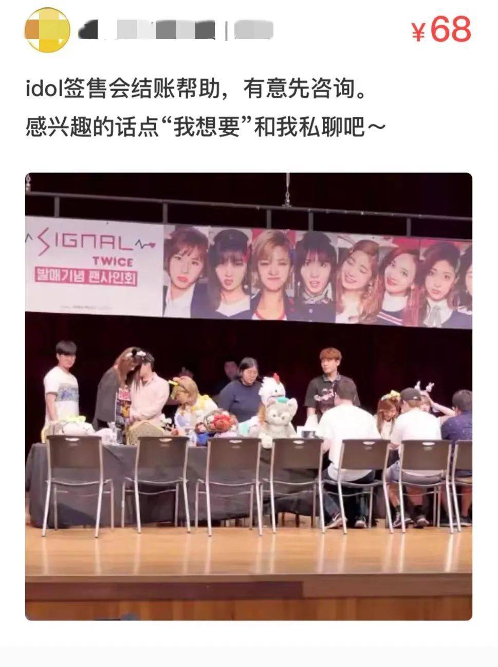 风暴平台官方：签售会：偶像糊团的“翻身”生意？